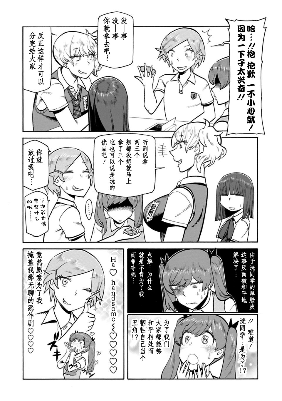 二人的独白韩漫全集-第39话无删减无遮挡章节图片 