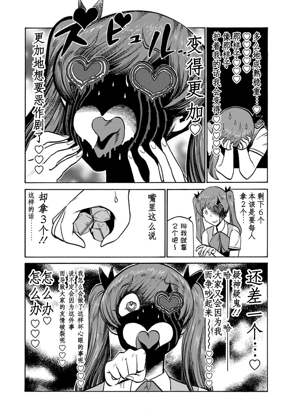 二人的独白韩漫全集-第39话无删减无遮挡章节图片 