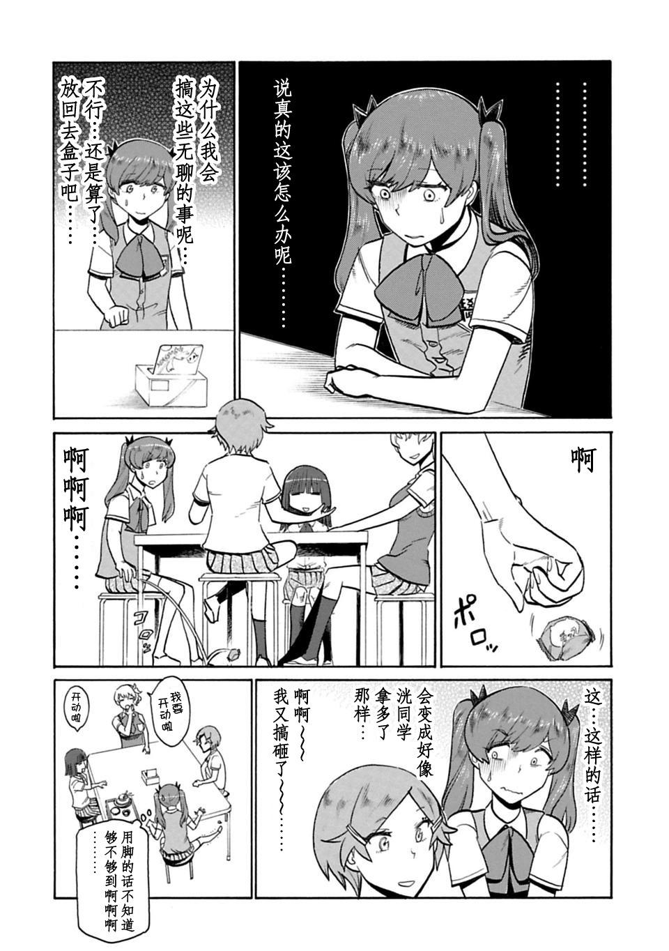 二人的独白韩漫全集-第39话无删减无遮挡章节图片 