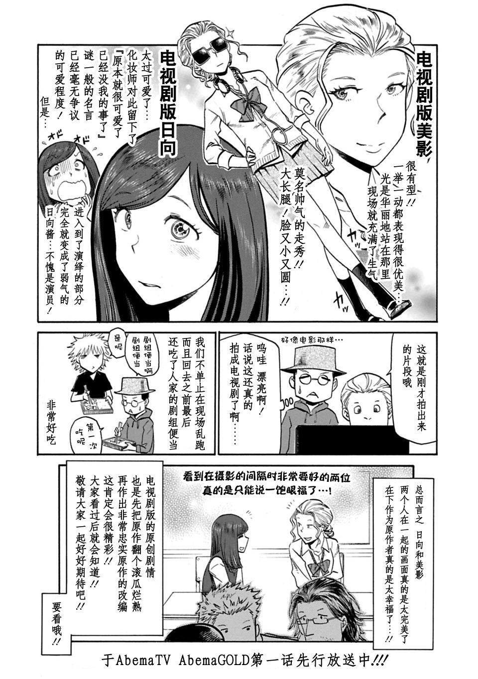 二人的独白韩漫全集-第40话无删减无遮挡章节图片 