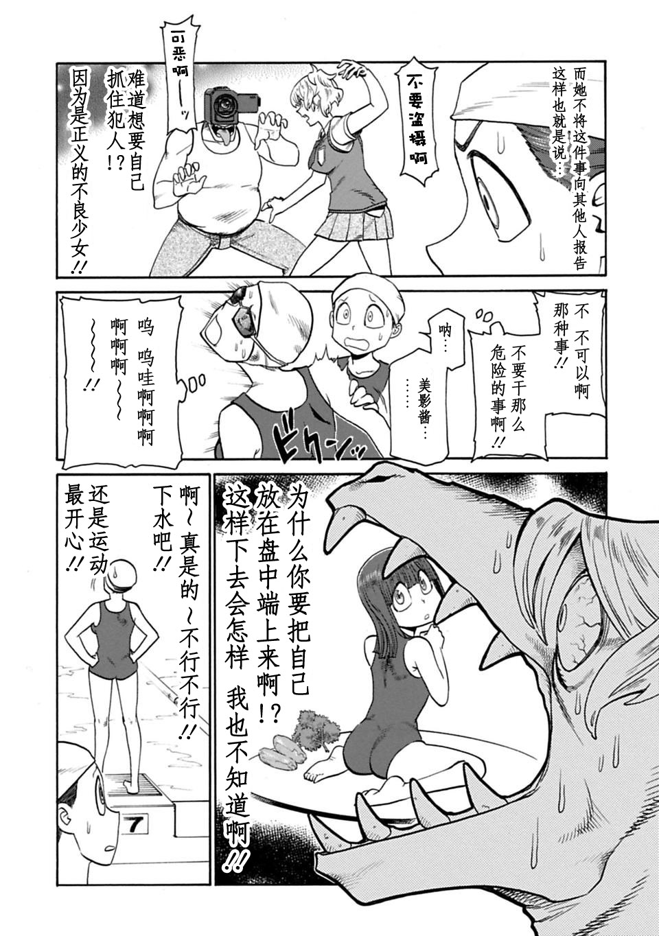 二人的独白韩漫全集-第40话无删减无遮挡章节图片 
