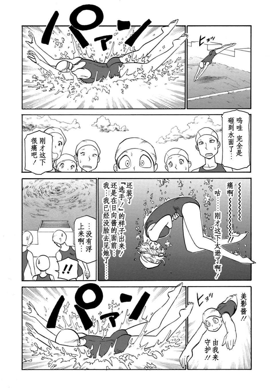 二人的独白韩漫全集-第40话无删减无遮挡章节图片 