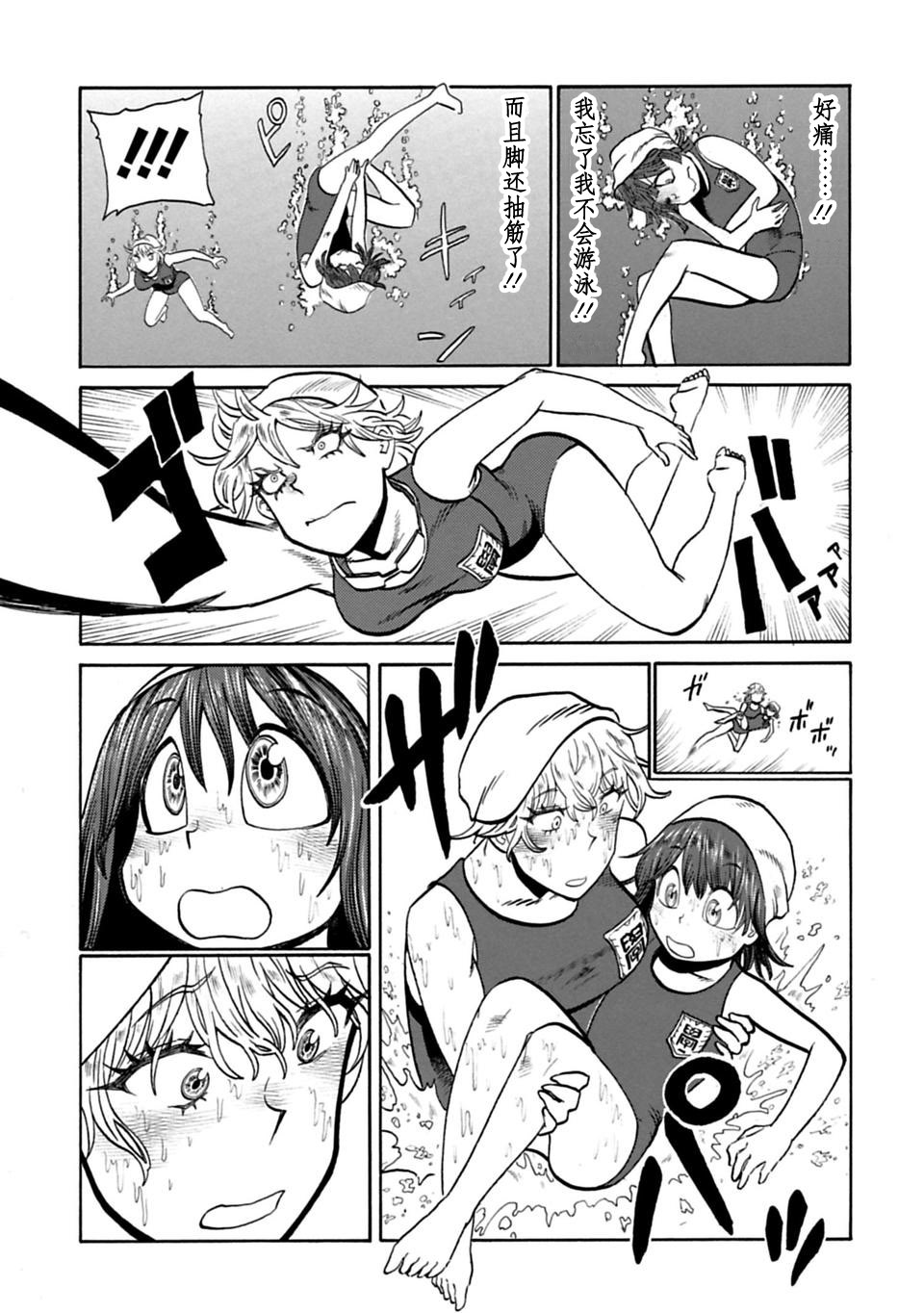 二人的独白韩漫全集-第40话无删减无遮挡章节图片 
