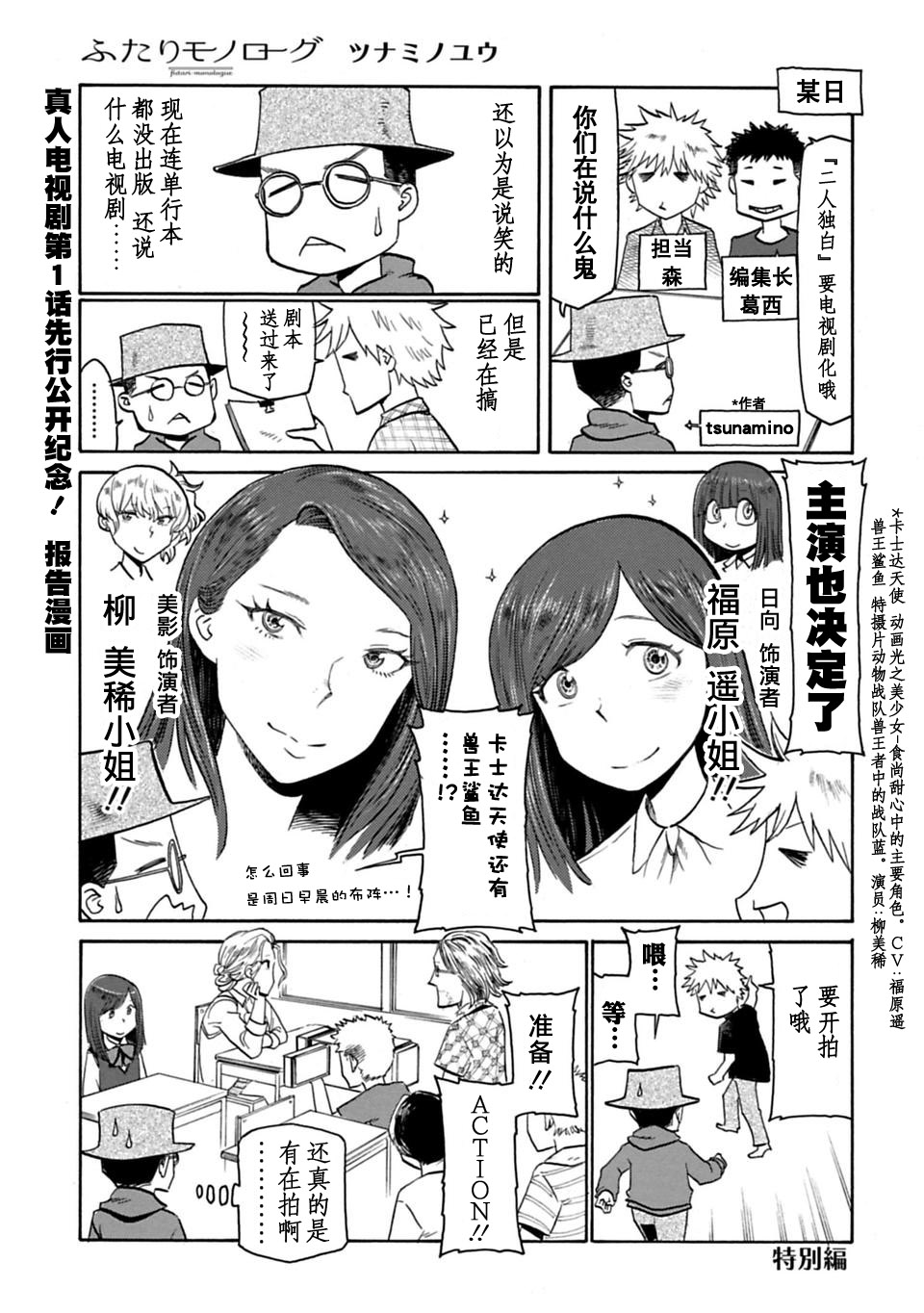 二人的独白韩漫全集-第40话无删减无遮挡章节图片 