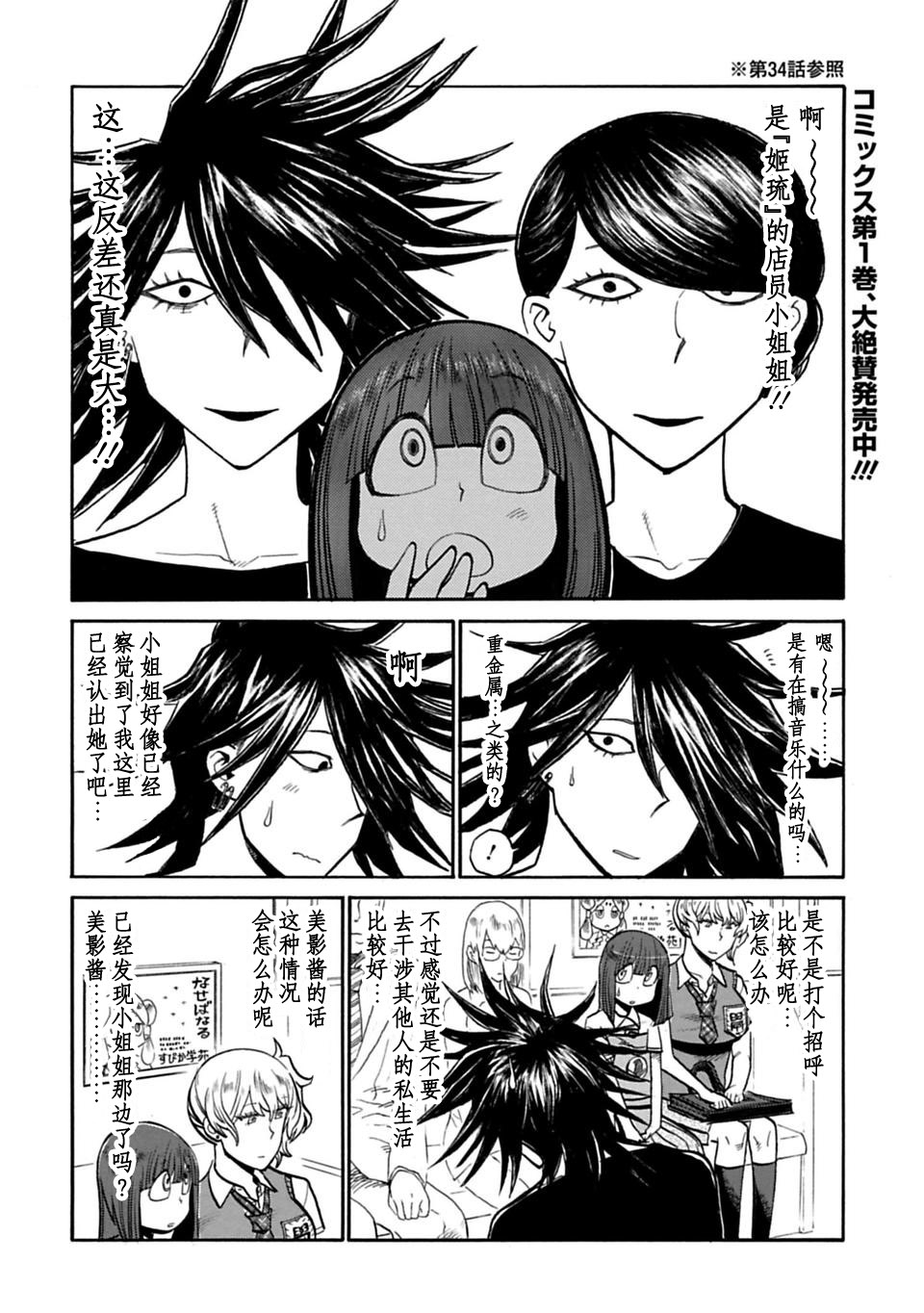 二人的独白韩漫全集-第41话无删减无遮挡章节图片 