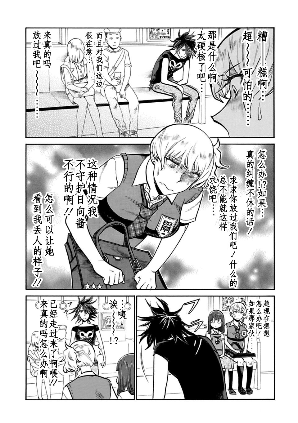 二人的独白韩漫全集-第41话无删减无遮挡章节图片 