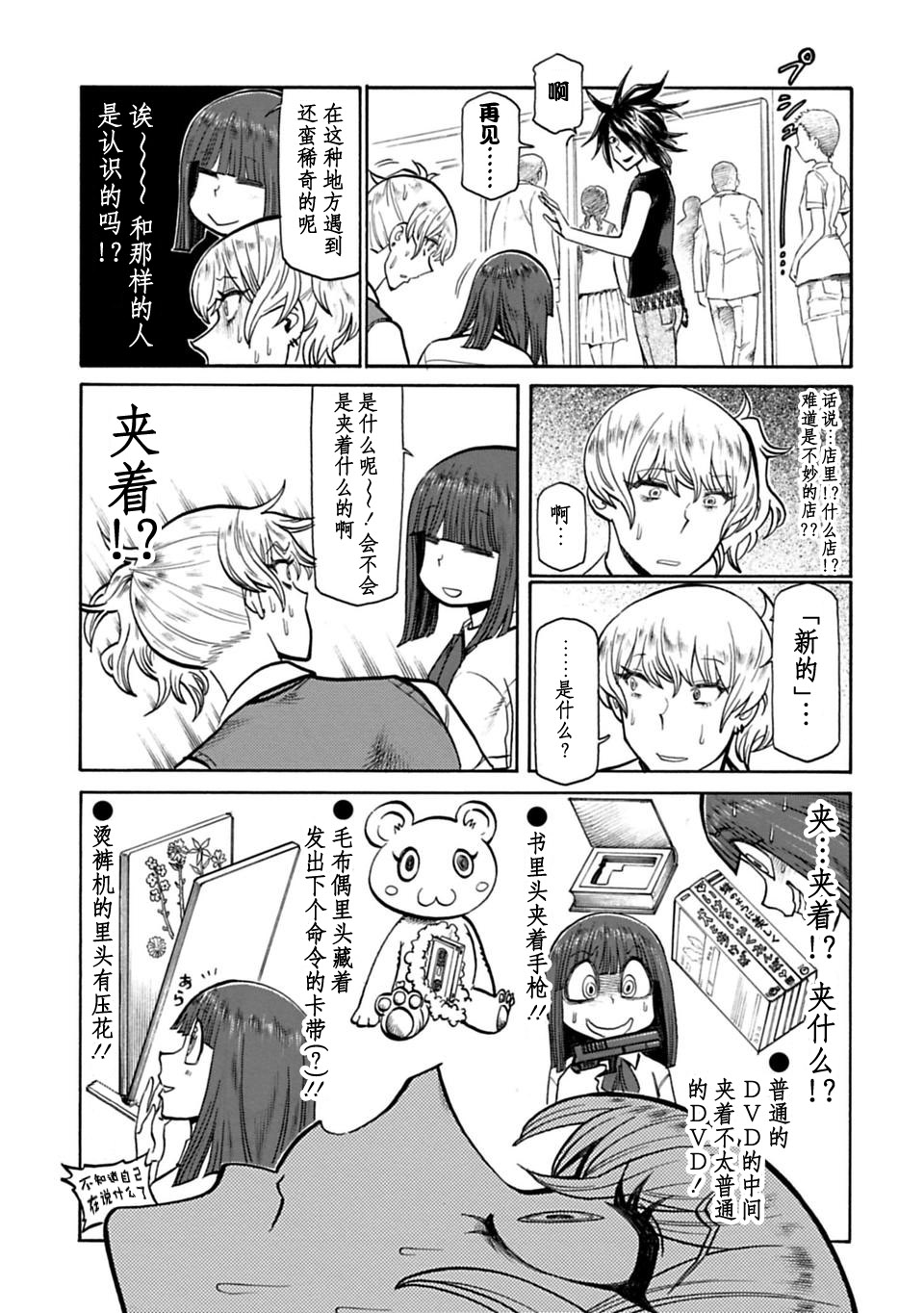 二人的独白韩漫全集-第41话无删减无遮挡章节图片 