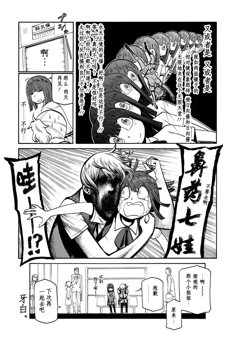 二人的独白韩漫全集-第41话无删减无遮挡章节图片 