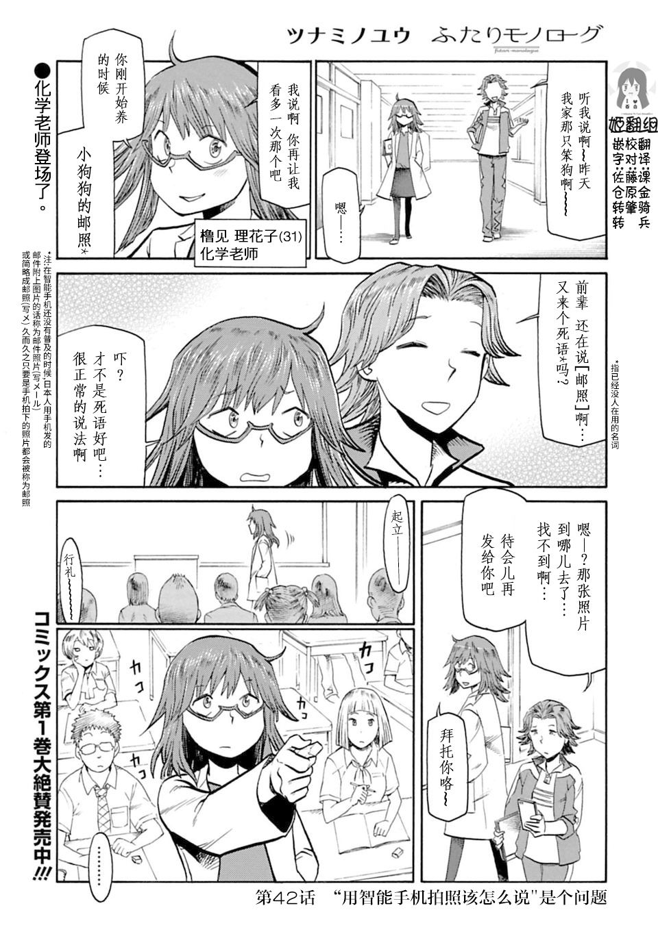 二人的独白韩漫全集-第42话无删减无遮挡章节图片 