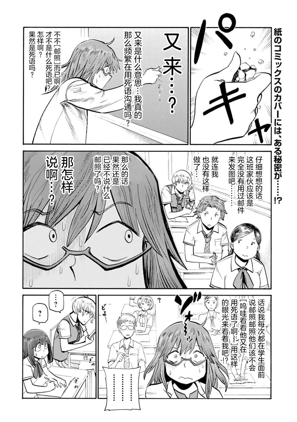 二人的独白韩漫全集-第42话无删减无遮挡章节图片 