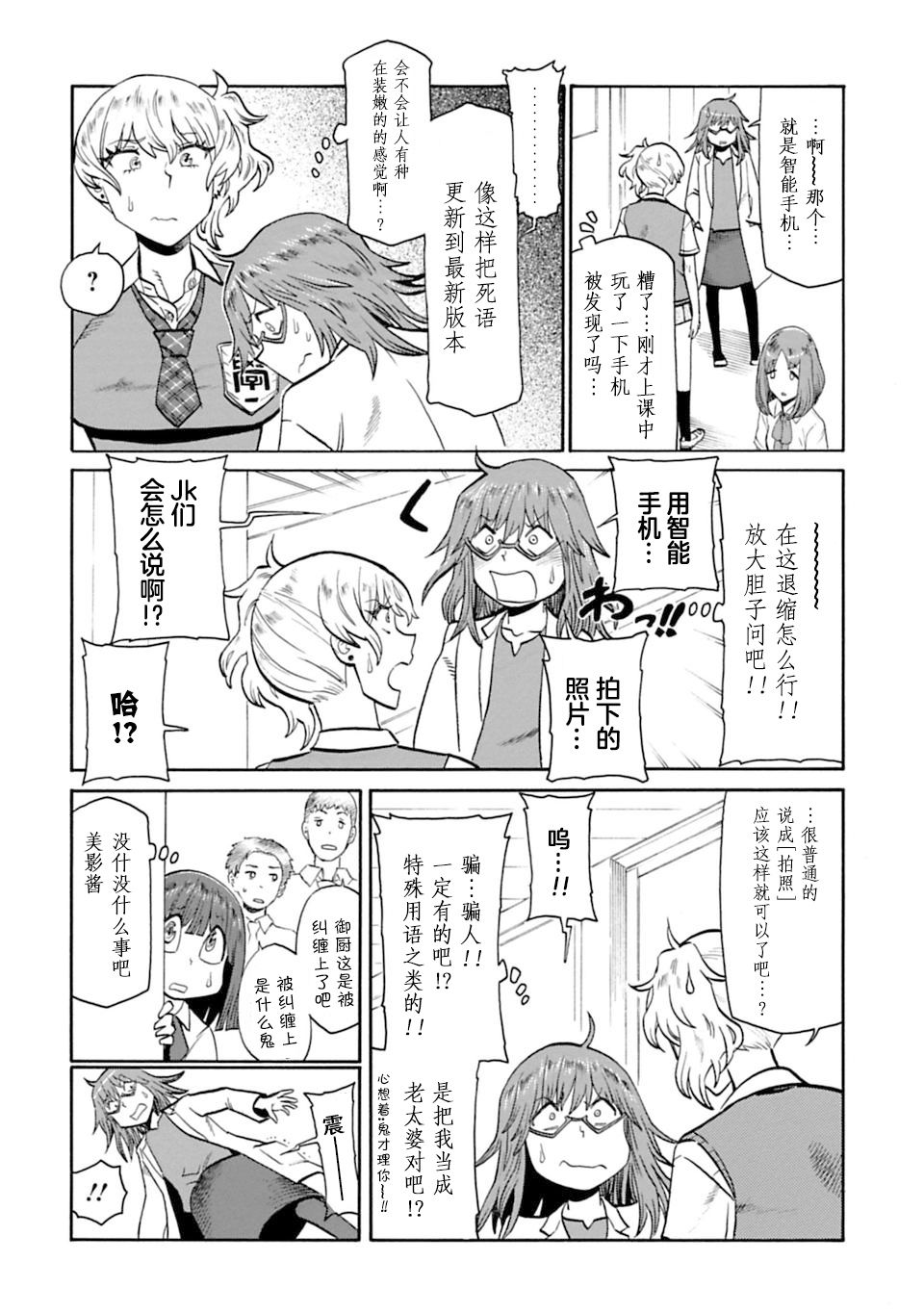 二人的独白韩漫全集-第42话无删减无遮挡章节图片 
