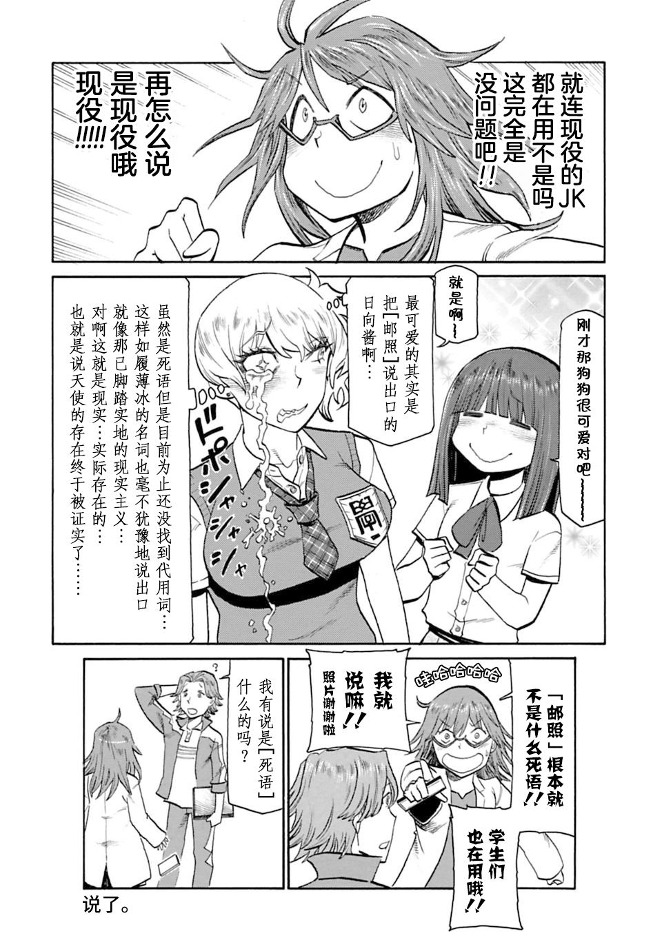 二人的独白韩漫全集-第42话无删减无遮挡章节图片 