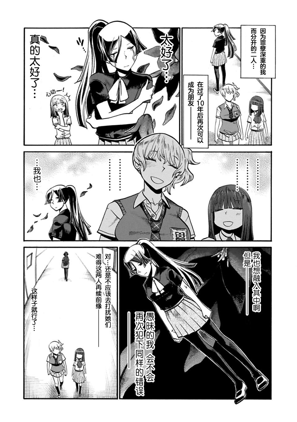 二人的独白韩漫全集-第43话无删减无遮挡章节图片 