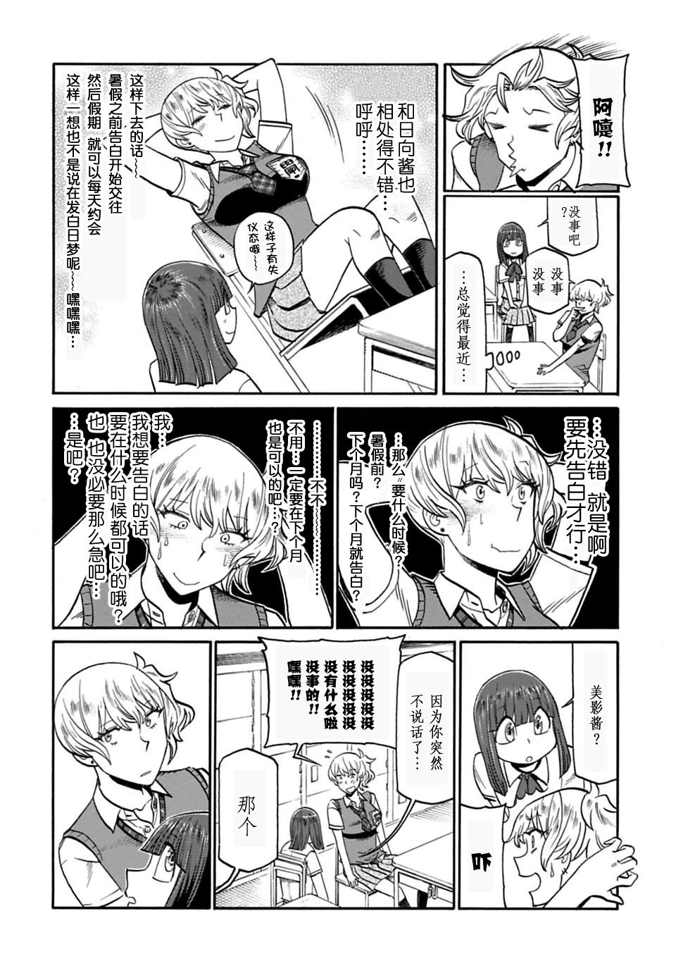 二人的独白韩漫全集-第43话无删减无遮挡章节图片 