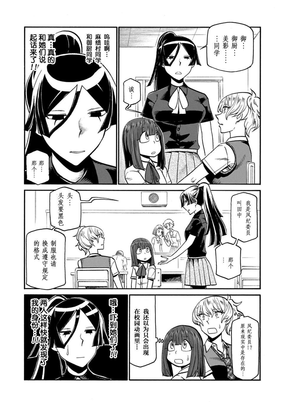 二人的独白韩漫全集-第43话无删减无遮挡章节图片 