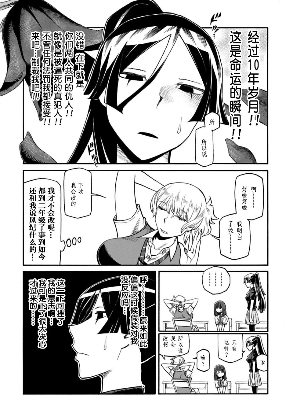二人的独白韩漫全集-第43话无删减无遮挡章节图片 