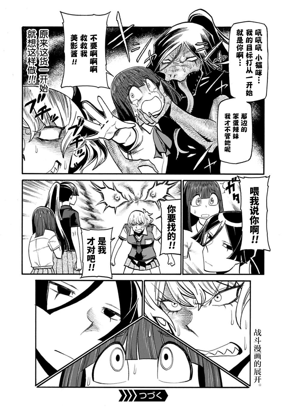 二人的独白韩漫全集-第43话无删减无遮挡章节图片 