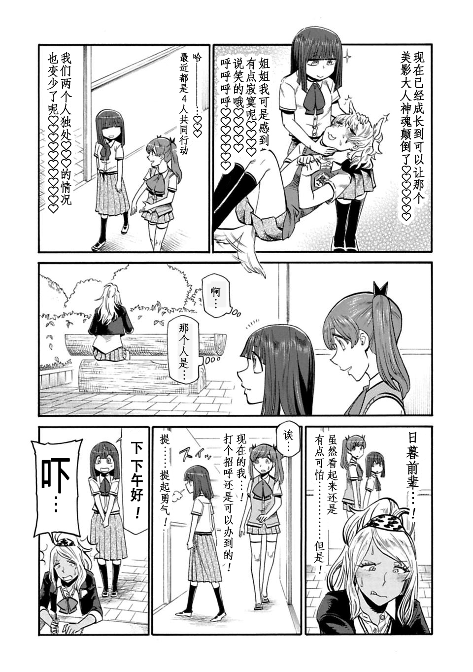 二人的独白韩漫全集-第45话无删减无遮挡章节图片 