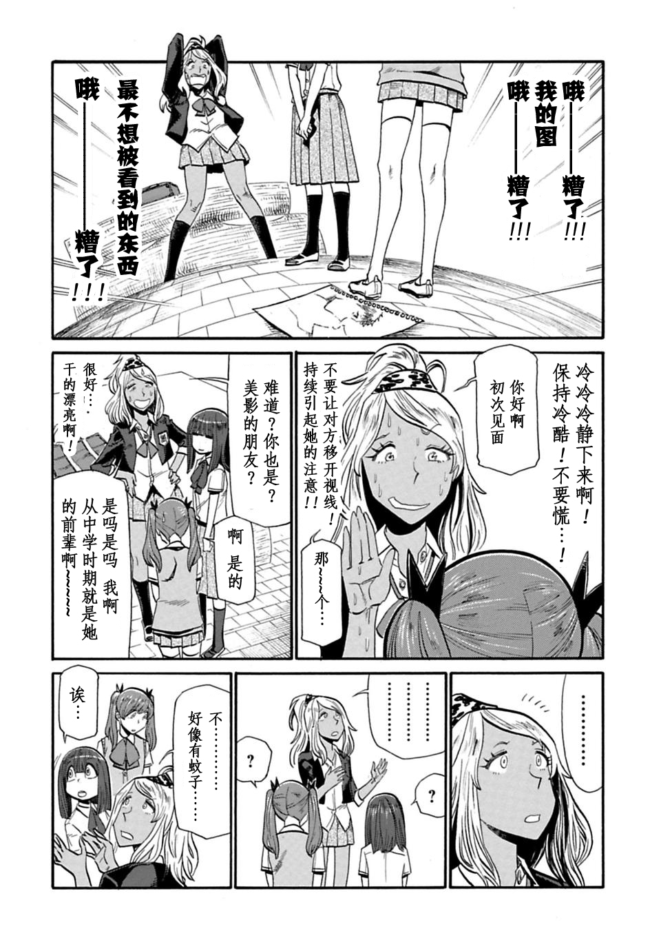 二人的独白韩漫全集-第45话无删减无遮挡章节图片 