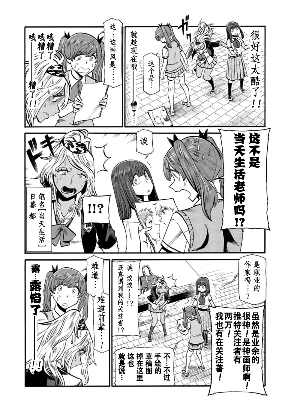 二人的独白韩漫全集-第45话无删减无遮挡章节图片 