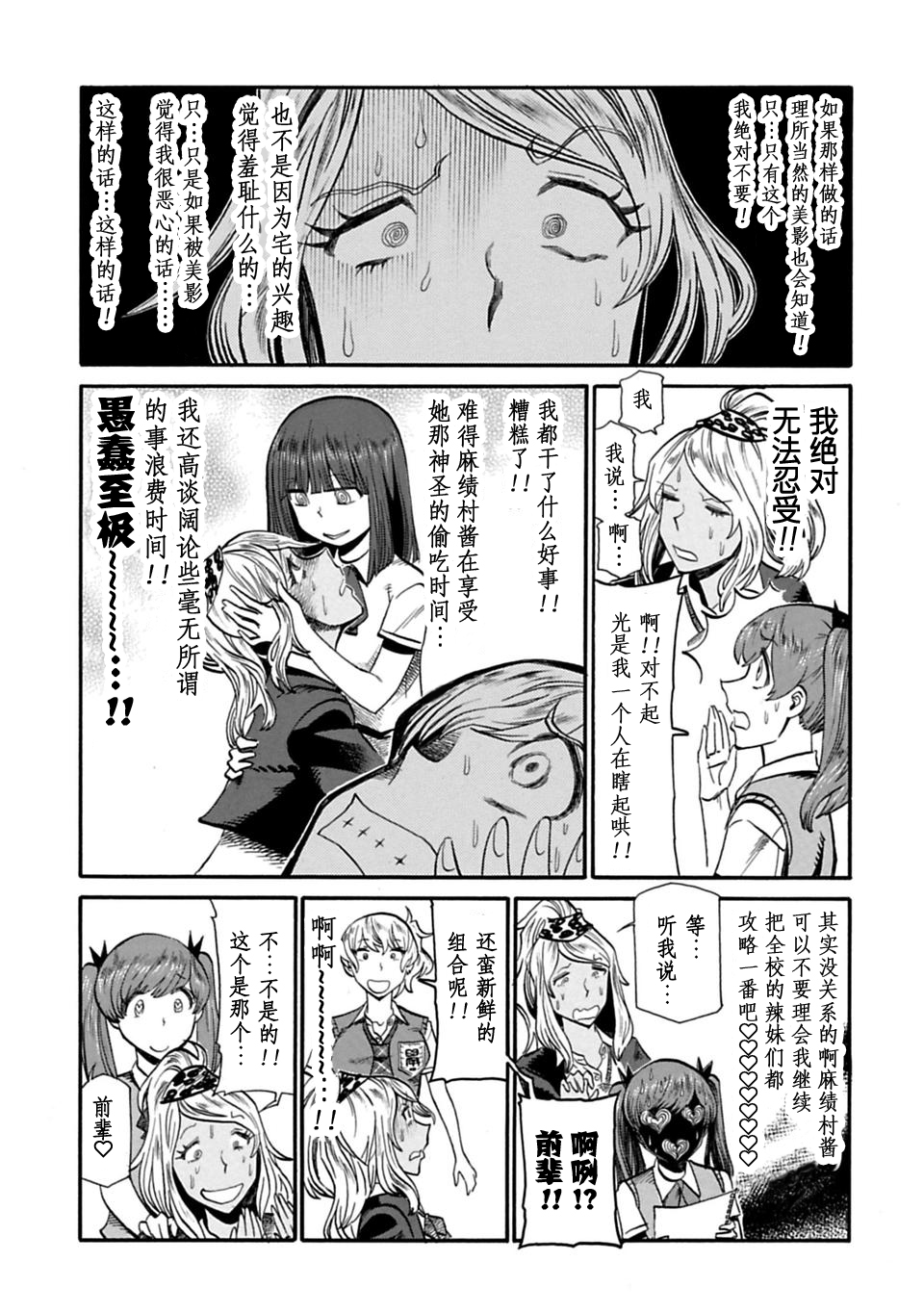 二人的独白韩漫全集-第45话无删减无遮挡章节图片 