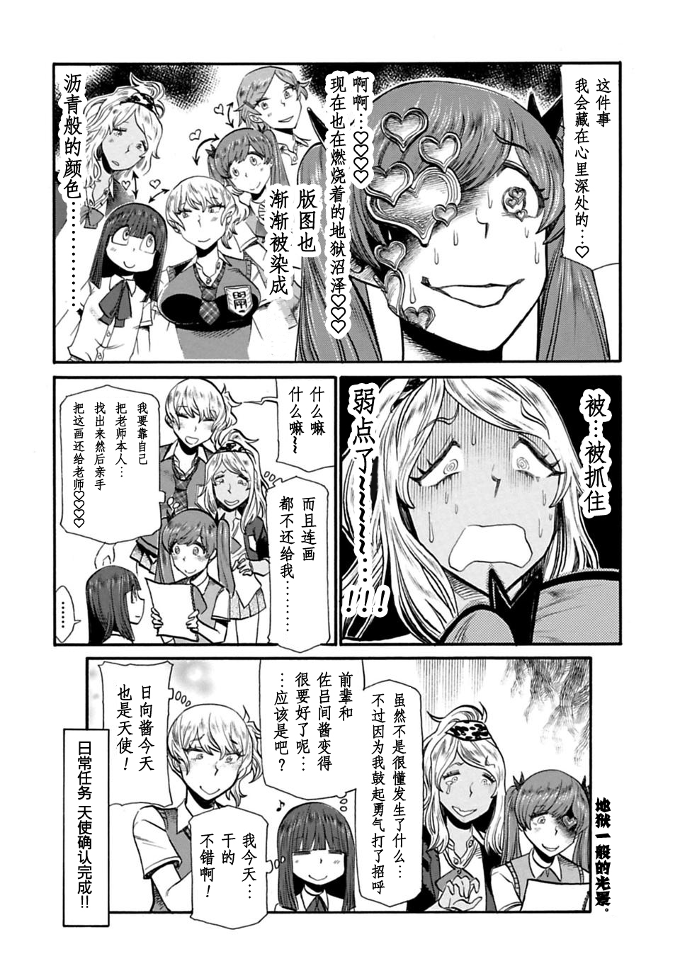 二人的独白韩漫全集-第45话无删减无遮挡章节图片 