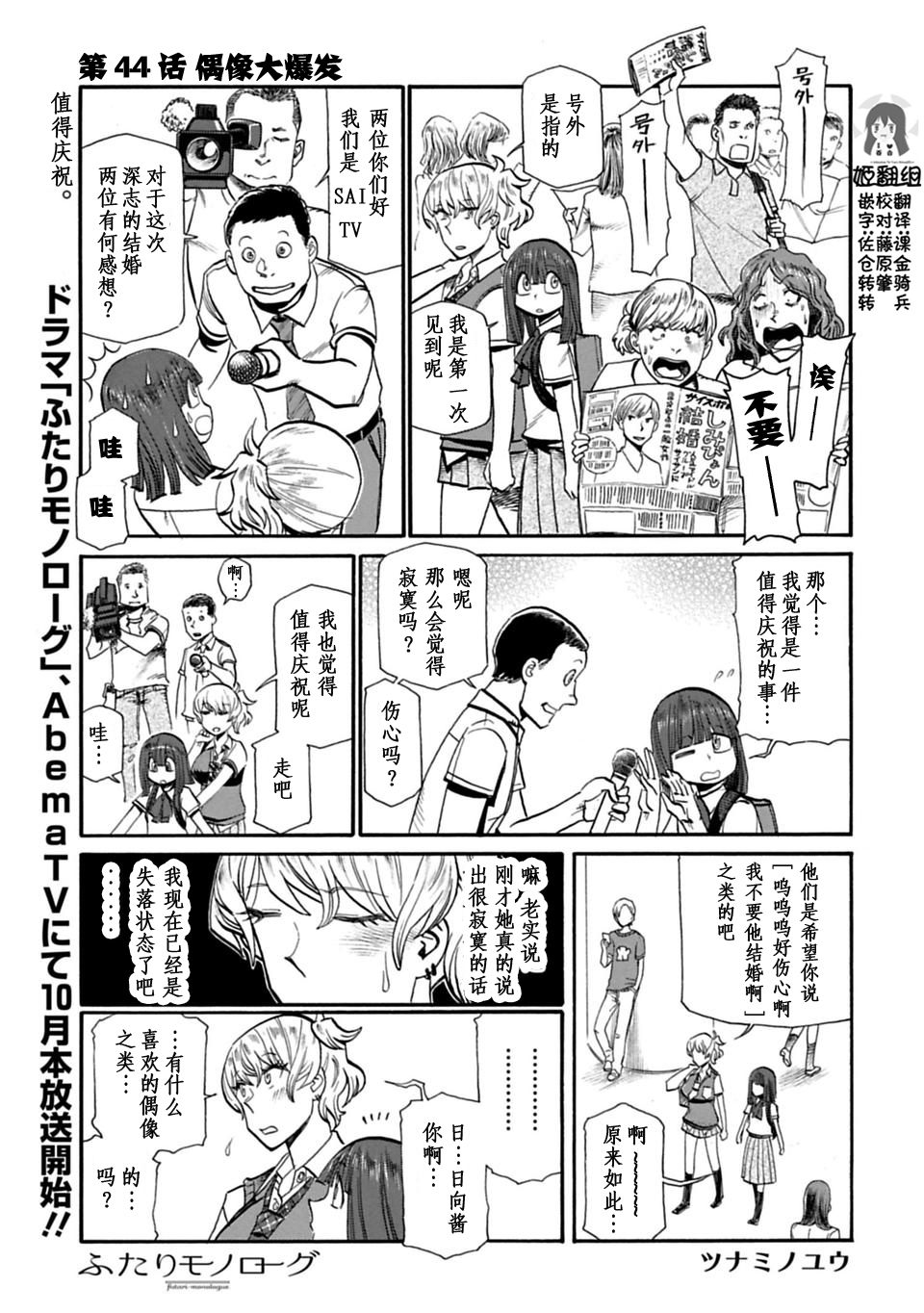 二人的独白韩漫全集-第46话无删减无遮挡章节图片 