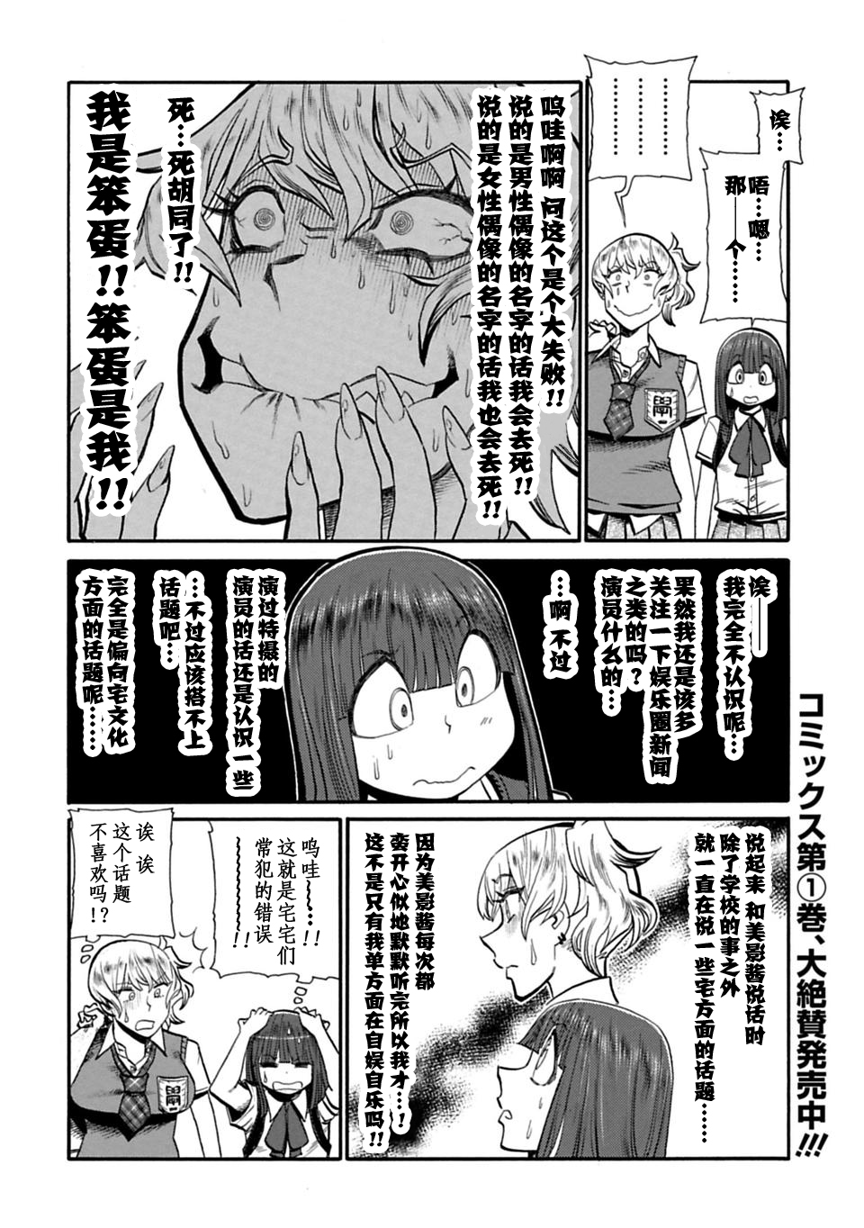 二人的独白韩漫全集-第46话无删减无遮挡章节图片 