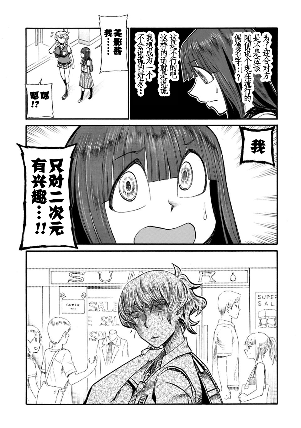 二人的独白韩漫全集-第46话无删减无遮挡章节图片 