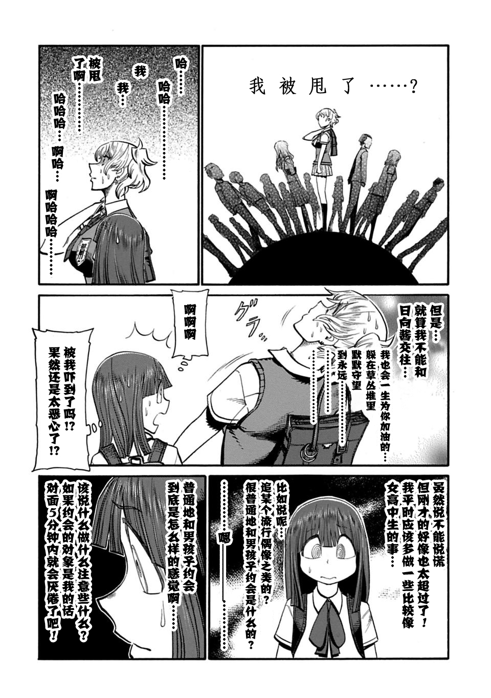 二人的独白韩漫全集-第46话无删减无遮挡章节图片 