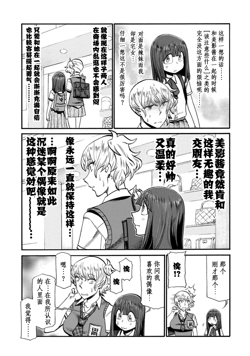 二人的独白韩漫全集-第46话无删减无遮挡章节图片 