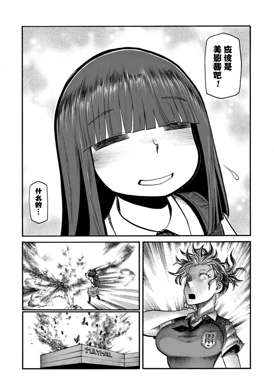 二人的独白韩漫全集-第46话无删减无遮挡章节图片 