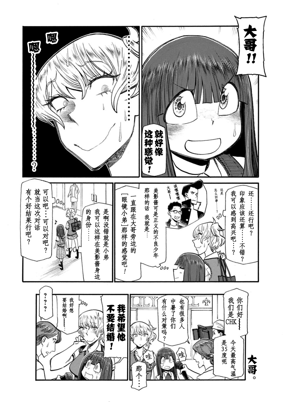 二人的独白韩漫全集-第46话无删减无遮挡章节图片 