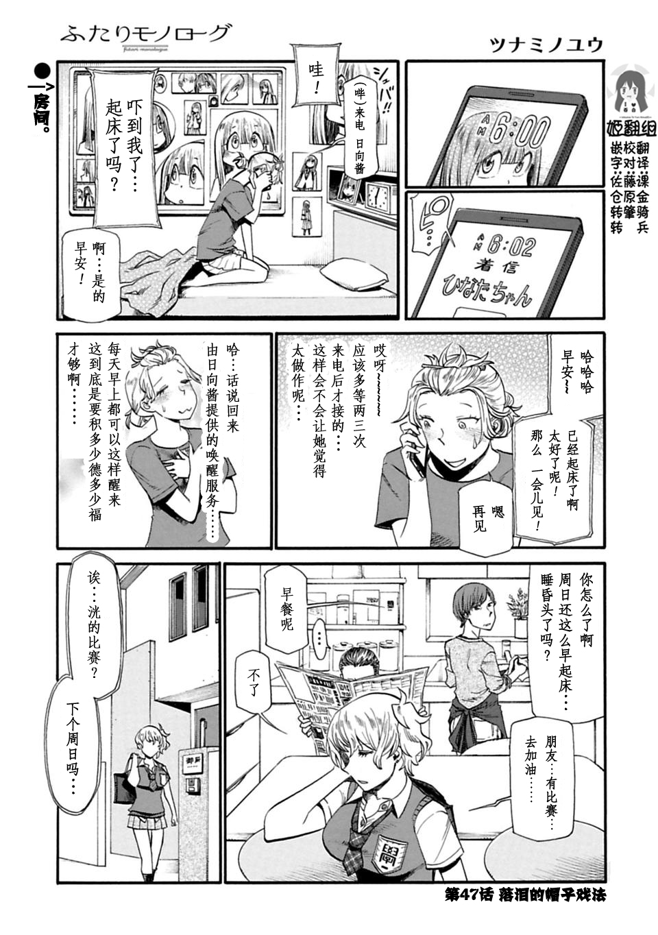 二人的独白韩漫全集-第47话无删减无遮挡章节图片 