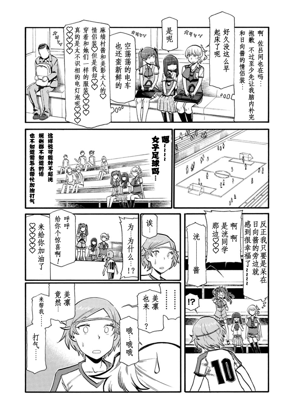 二人的独白韩漫全集-第47话无删减无遮挡章节图片 