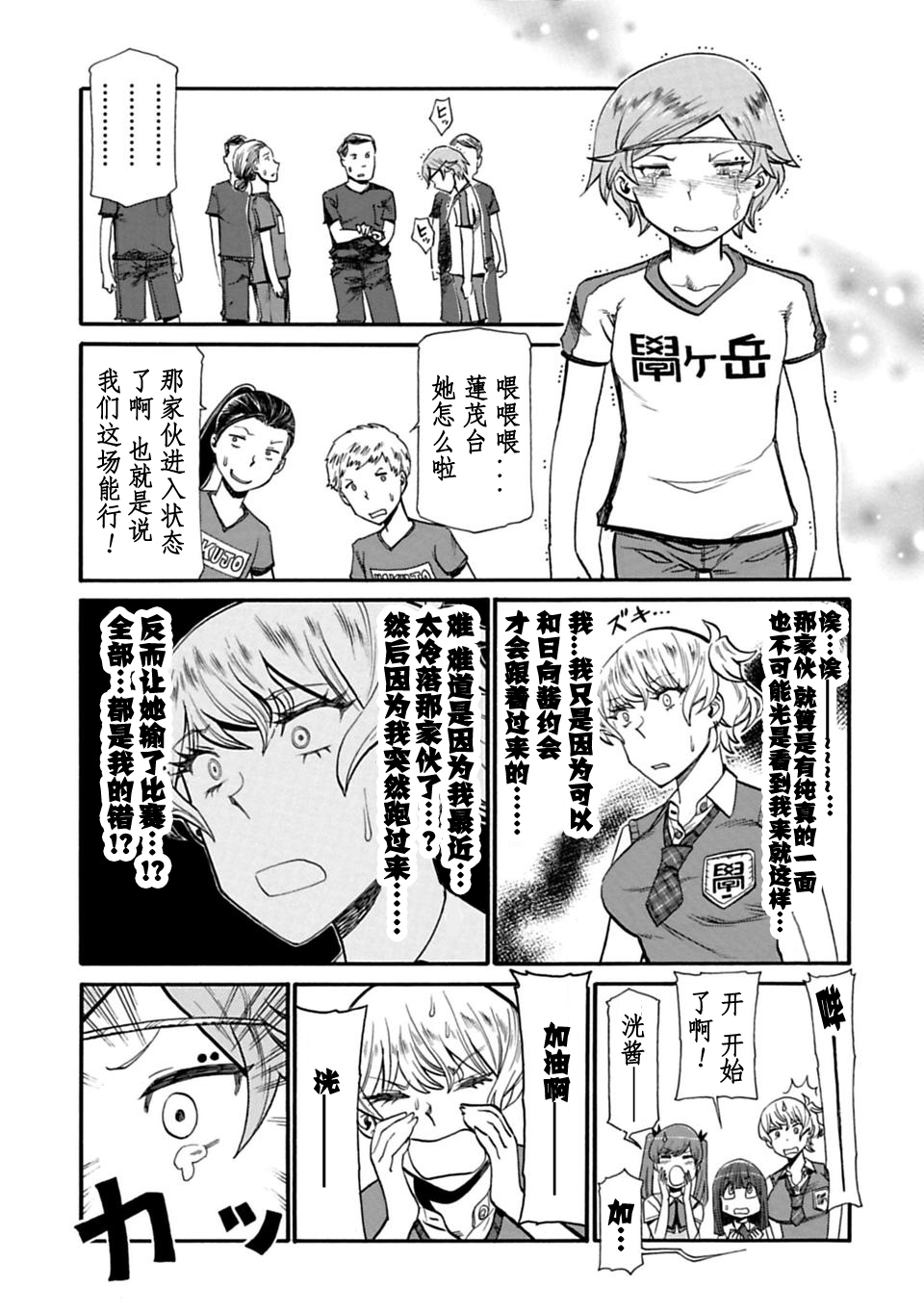 二人的独白韩漫全集-第47话无删减无遮挡章节图片 