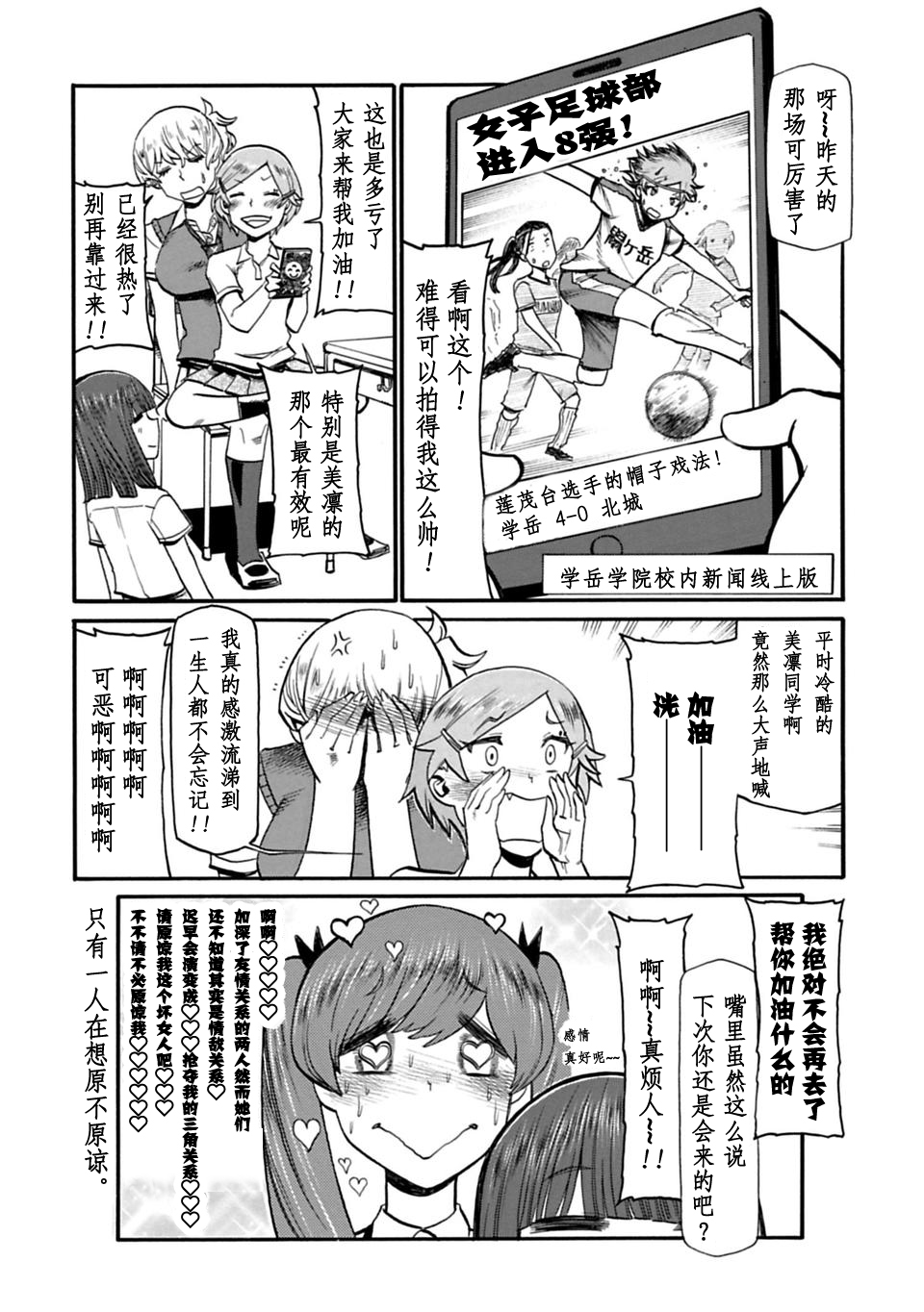 二人的独白韩漫全集-第47话无删减无遮挡章节图片 
