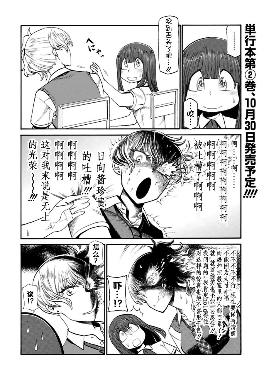 二人的独白韩漫全集-第48话无删减无遮挡章节图片 