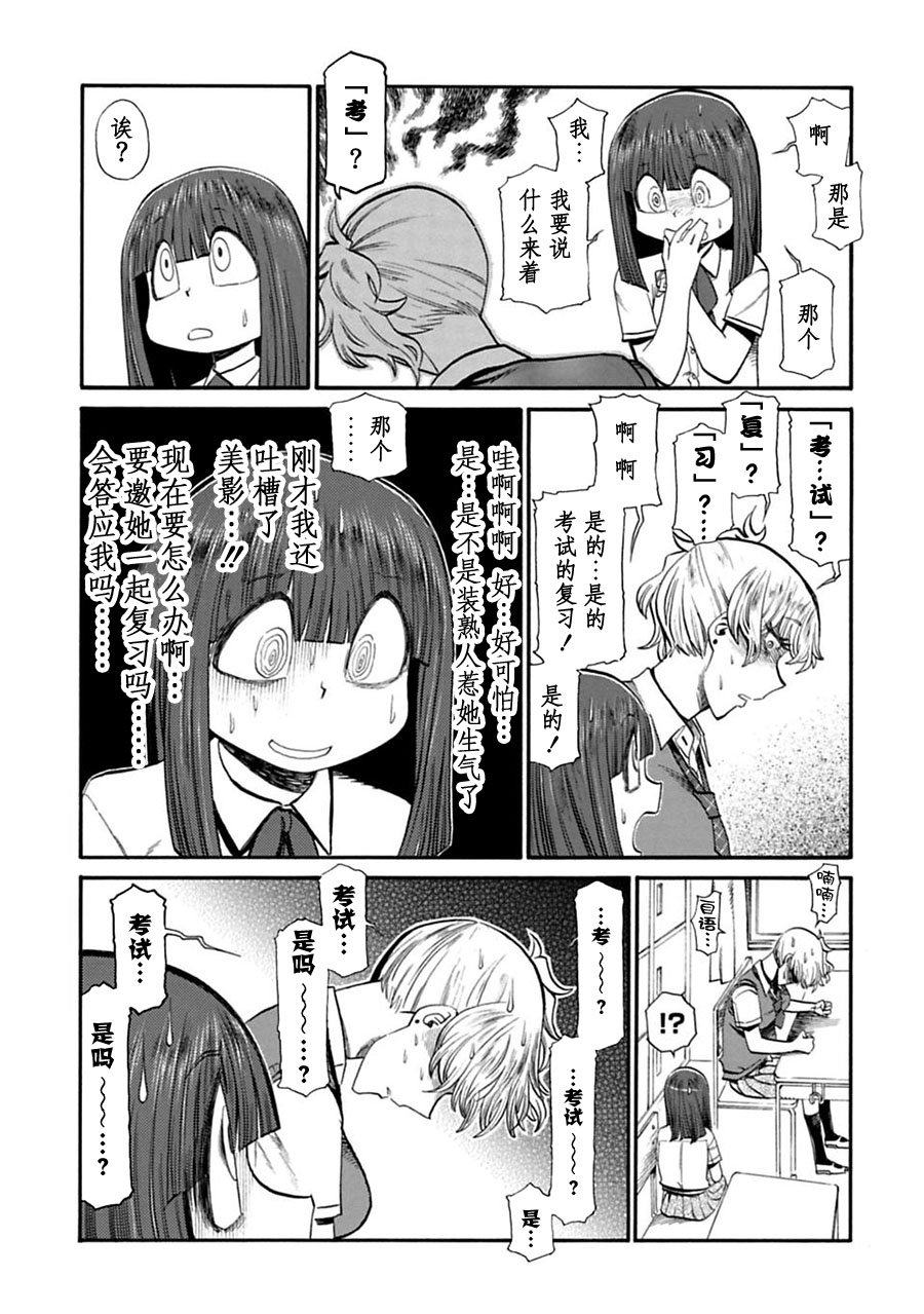 二人的独白韩漫全集-第48话无删减无遮挡章节图片 