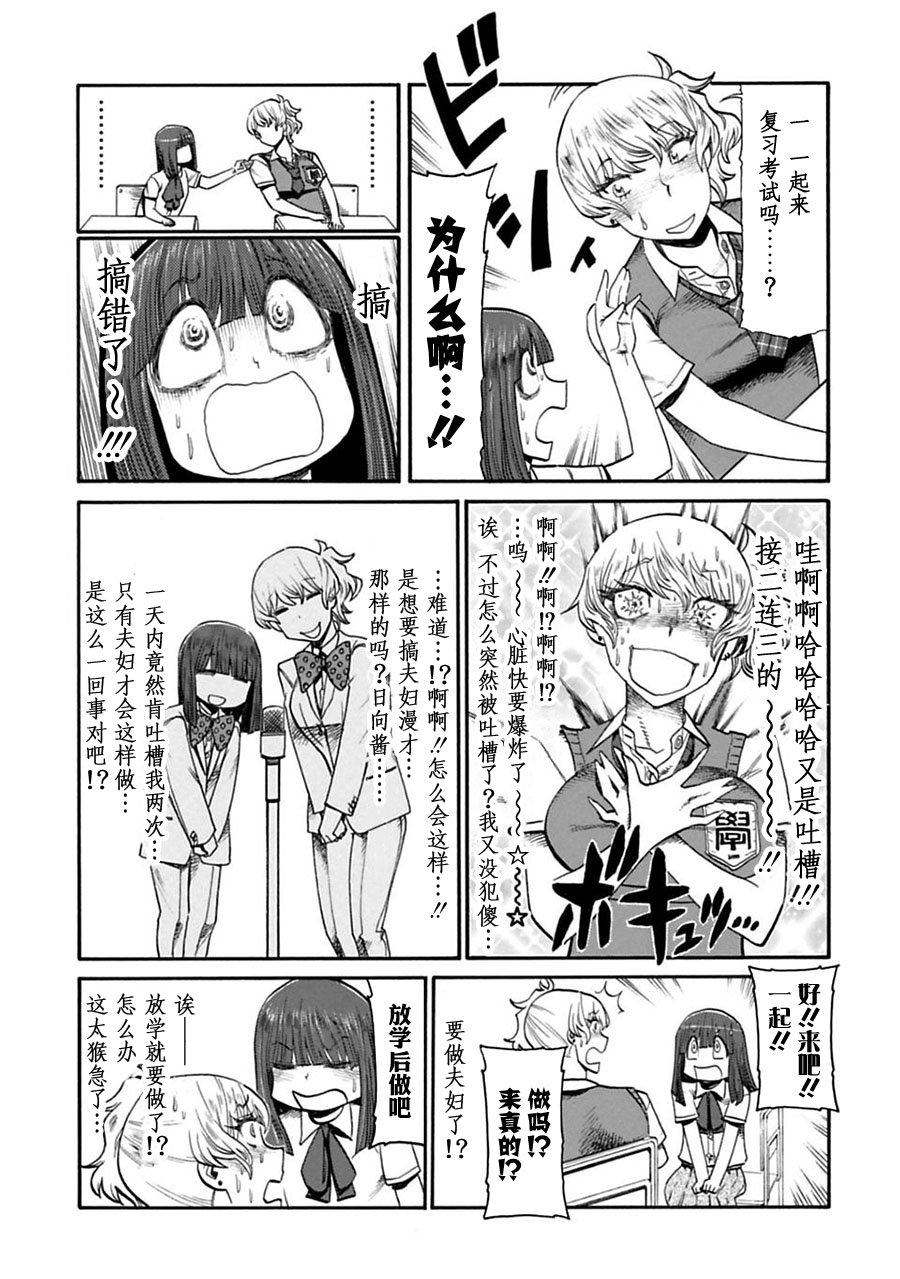 二人的独白韩漫全集-第48话无删减无遮挡章节图片 