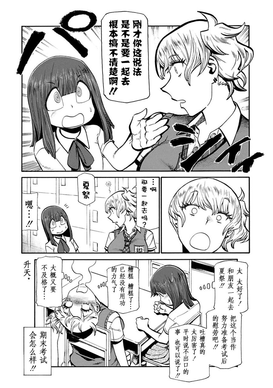 二人的独白韩漫全集-第48话无删减无遮挡章节图片 