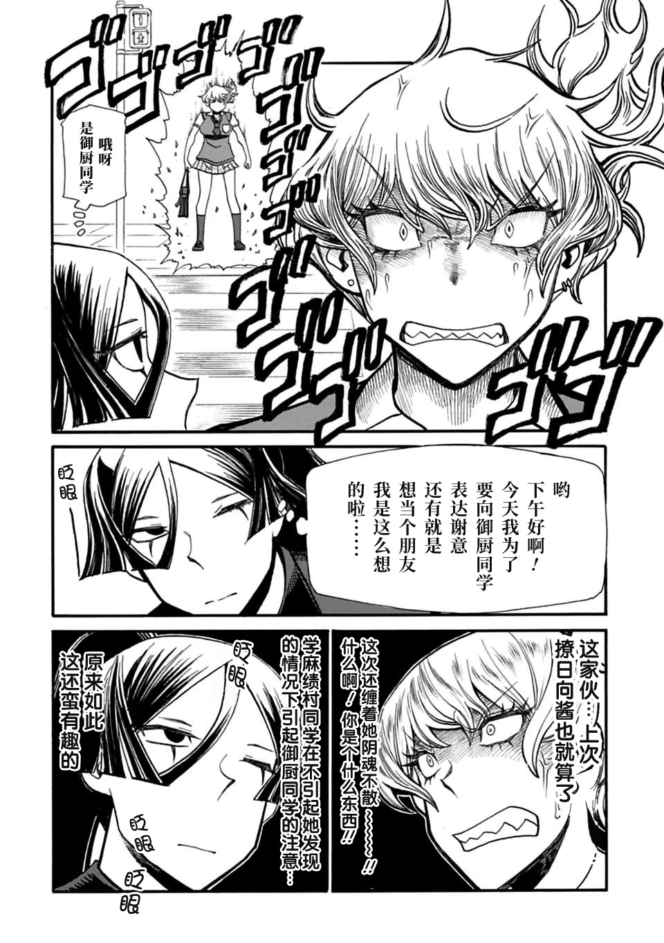 二人的独白韩漫全集-第49话无删减无遮挡章节图片 