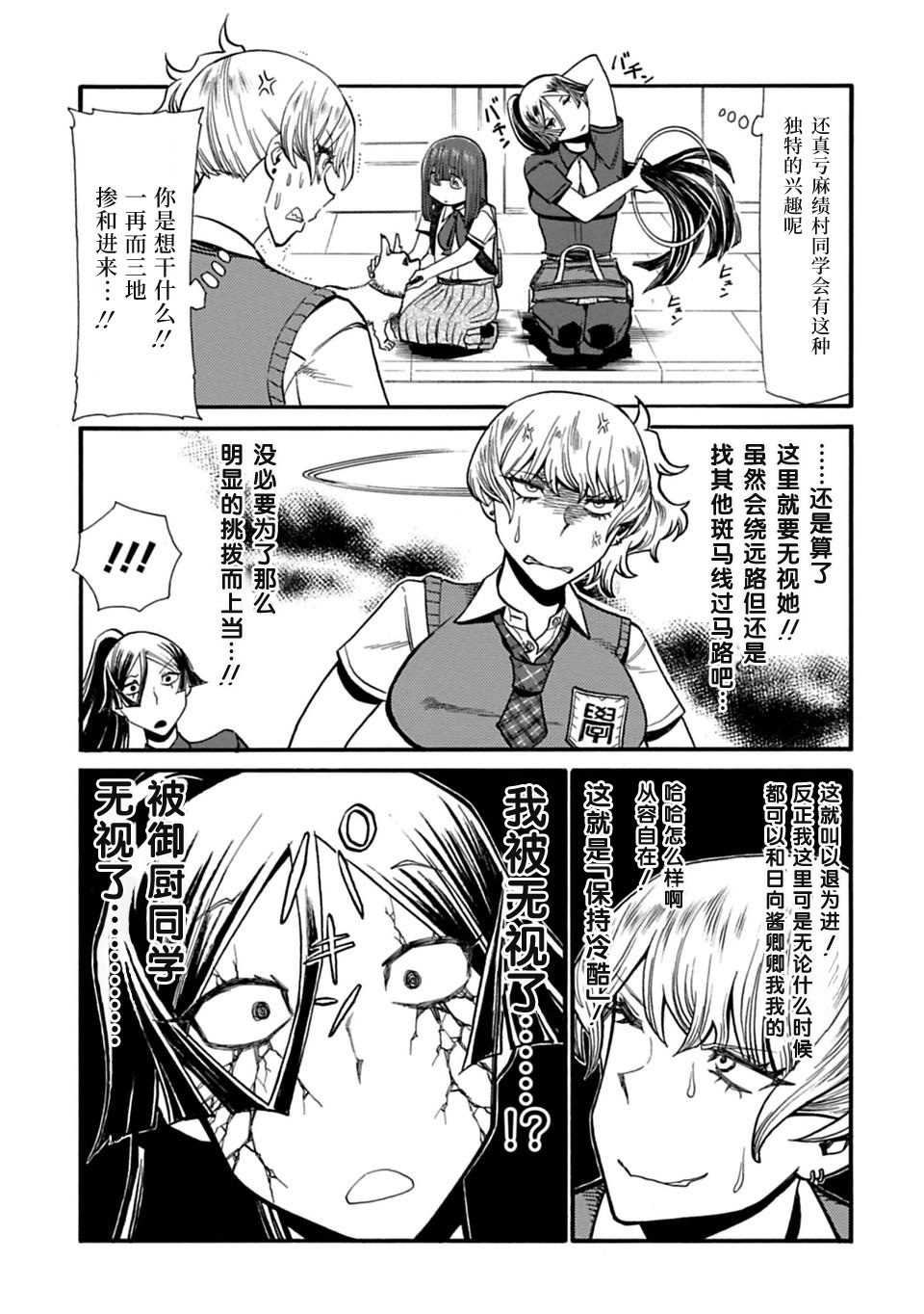 二人的独白韩漫全集-第49话无删减无遮挡章节图片 