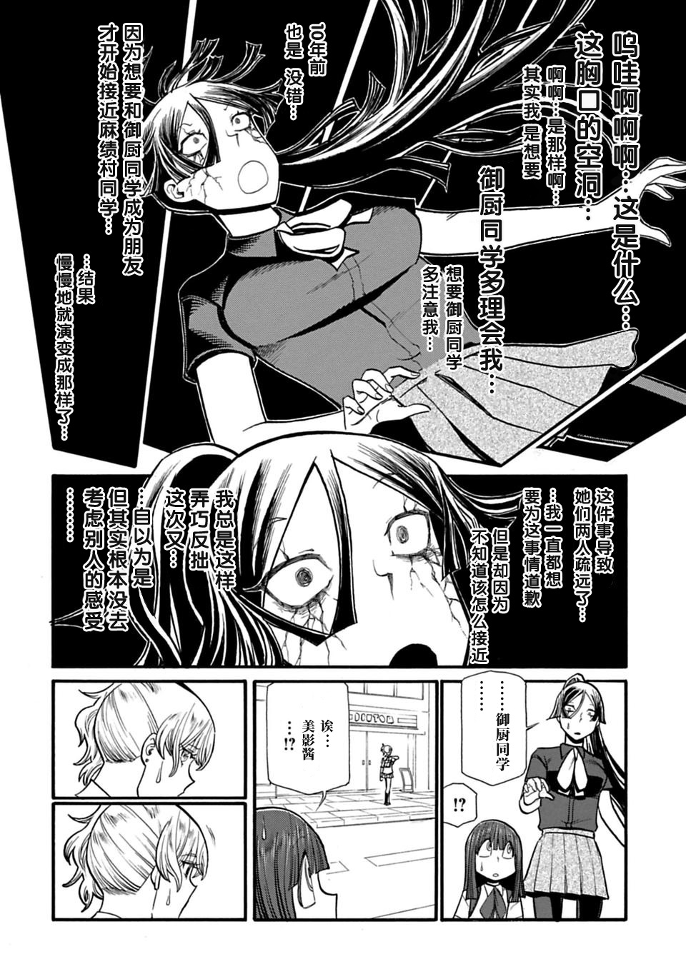 二人的独白韩漫全集-第49话无删减无遮挡章节图片 