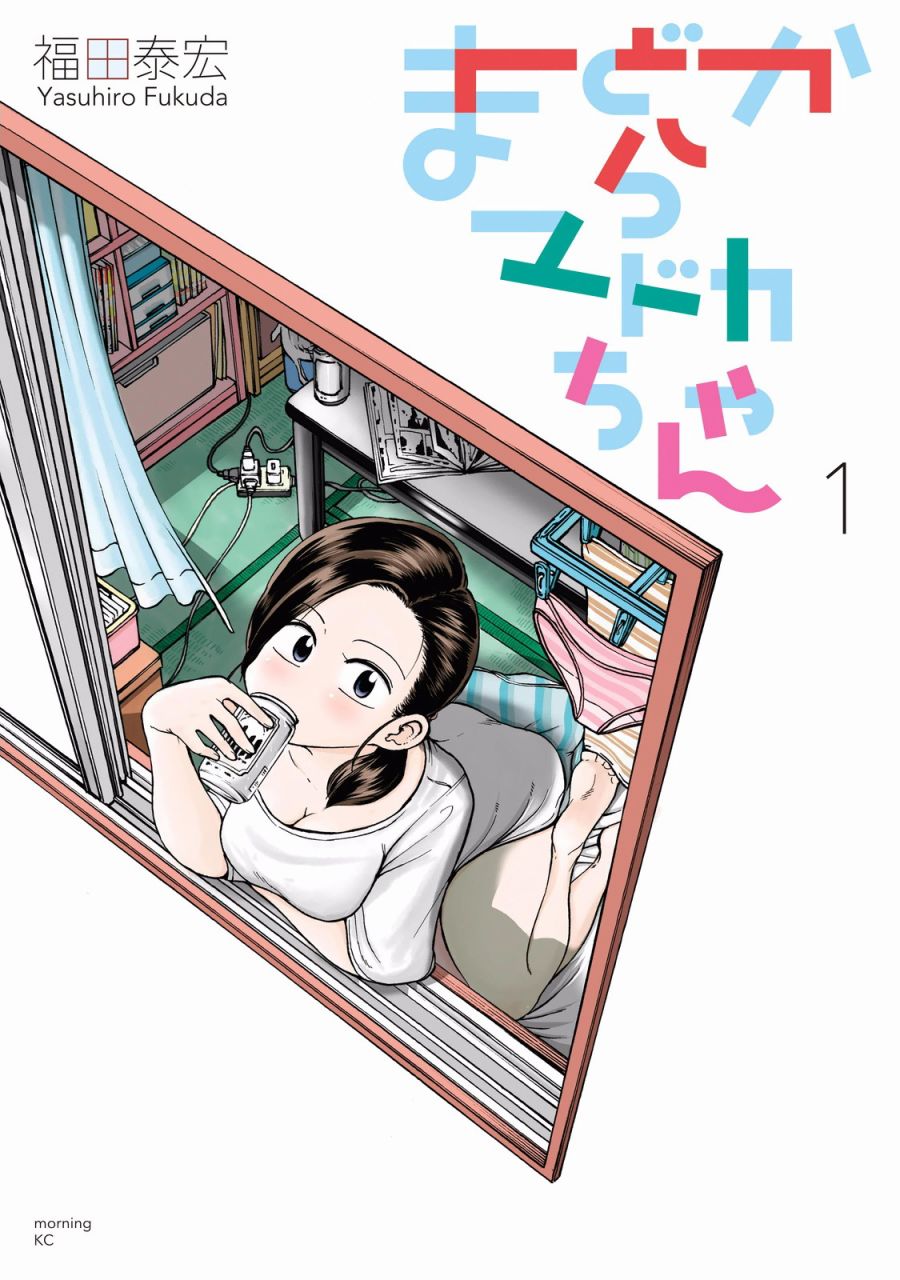 窗边的窗子小姐韩漫全集-第01话无删减无遮挡章节图片 