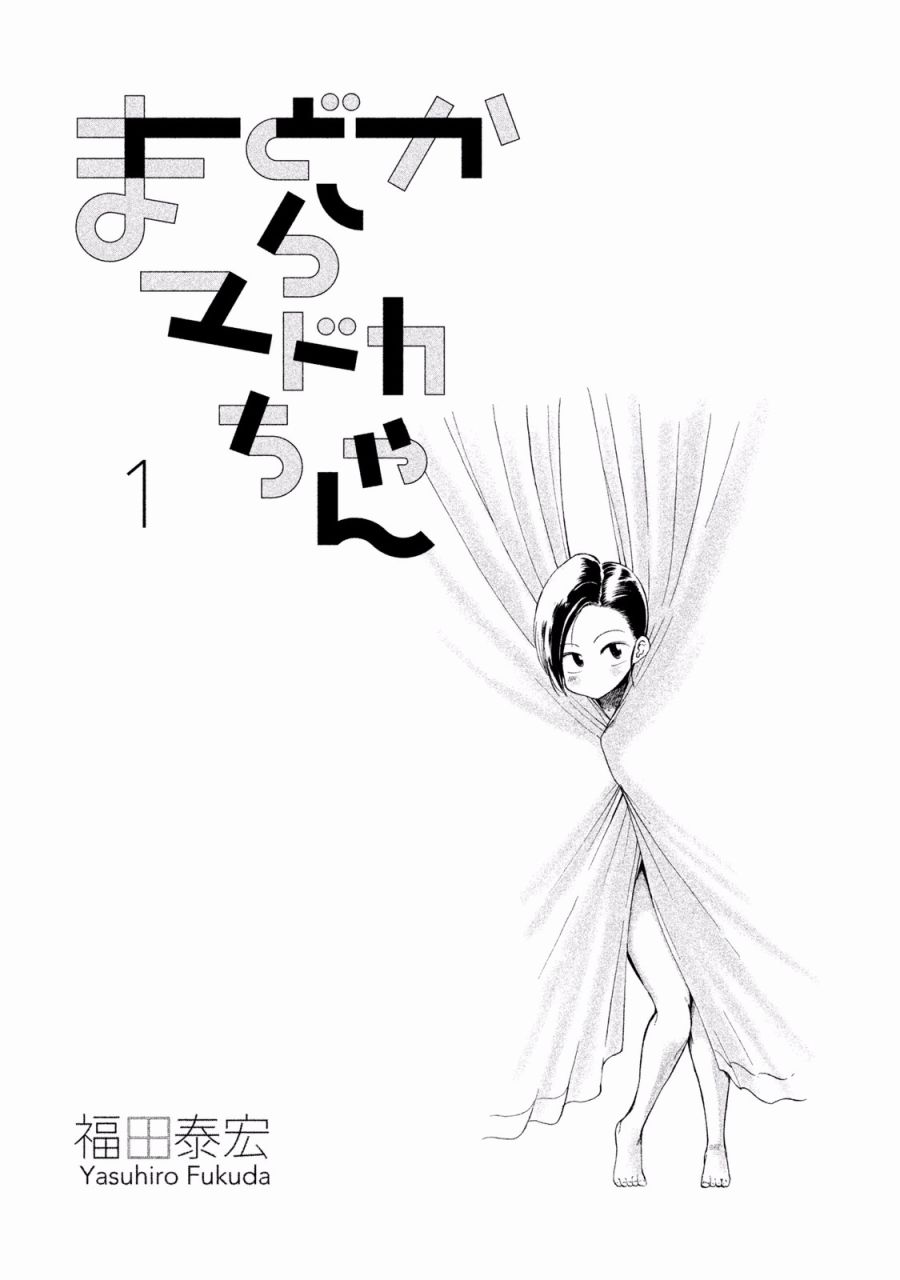 窗边的窗子小姐韩漫全集-第01话无删减无遮挡章节图片 
