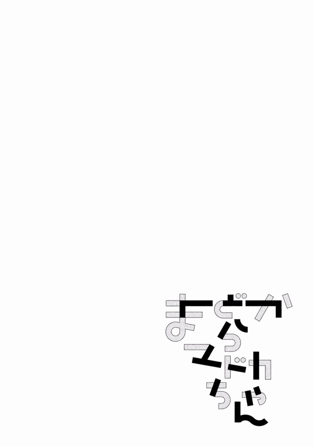 窗边的窗子小姐韩漫全集-第03话无删减无遮挡章节图片 