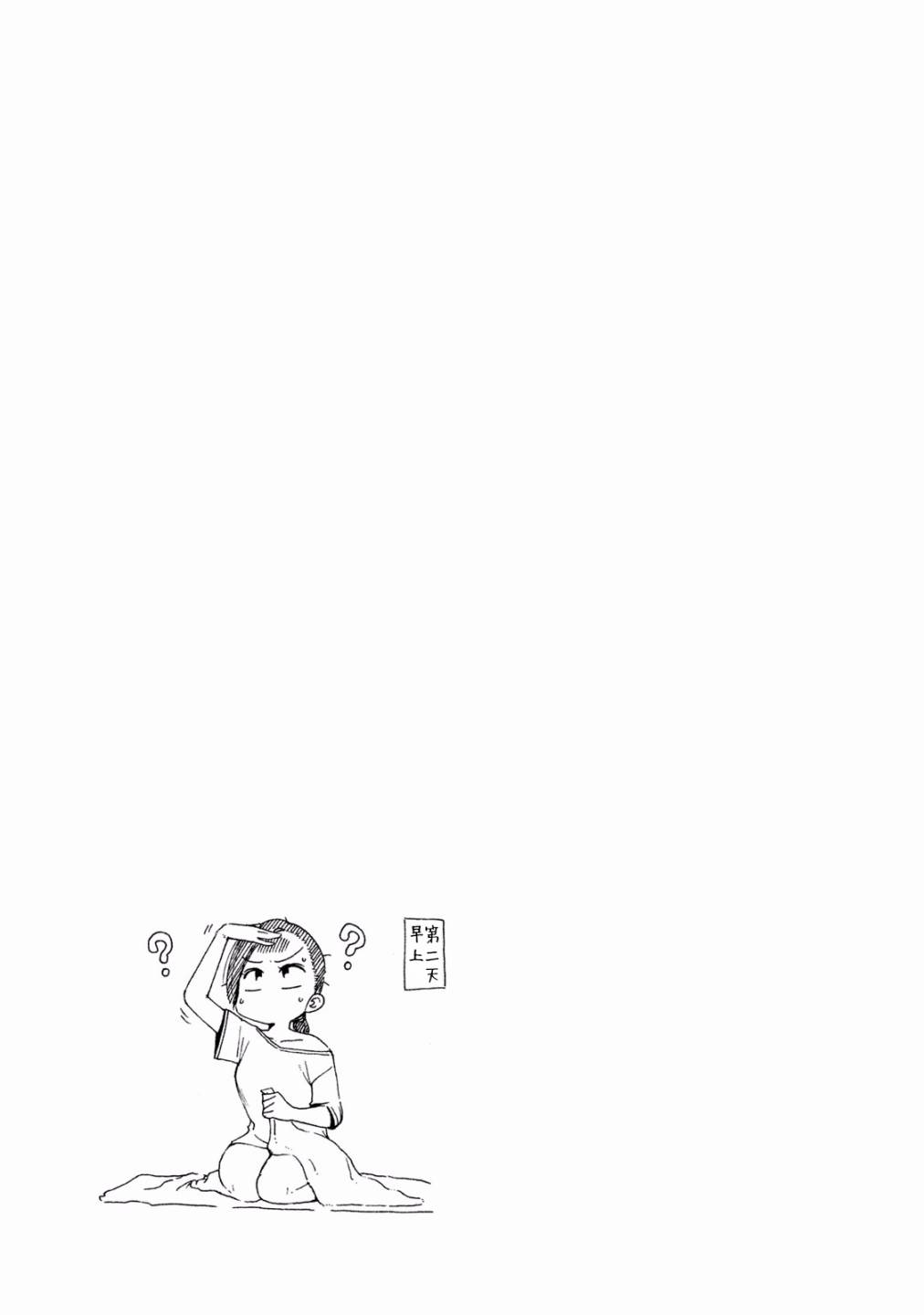 窗边的窗子小姐韩漫全集-第03话无删减无遮挡章节图片 