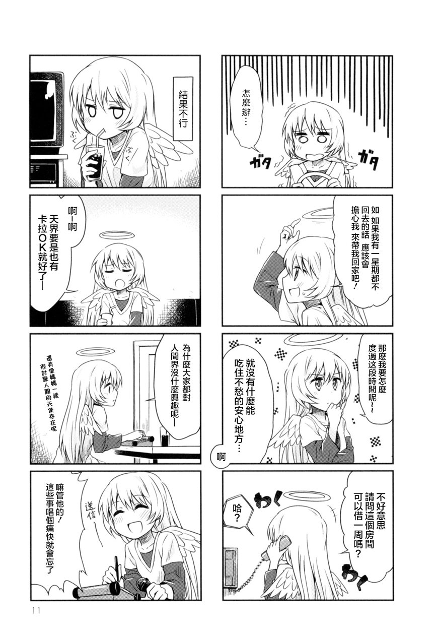 天使爱豆韩漫全集-第01话无删减无遮挡章节图片 
