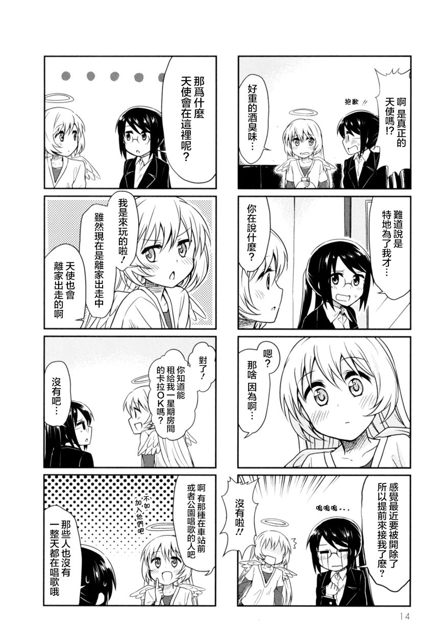 天使爱豆韩漫全集-第01话无删减无遮挡章节图片 